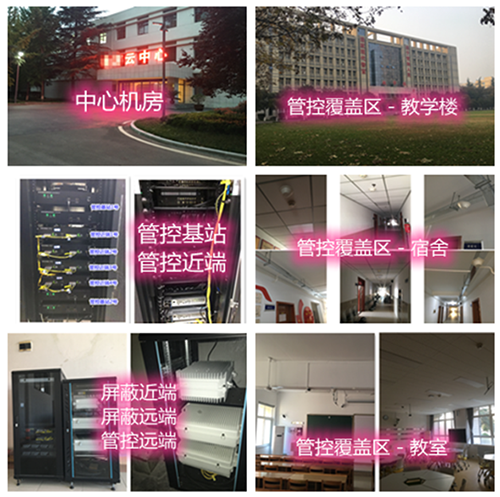南昌某军事院校管控案例（数字信令级）