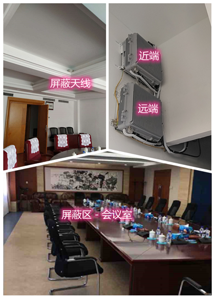 南昌某机关单位会议室屏蔽案例（数字信令级）